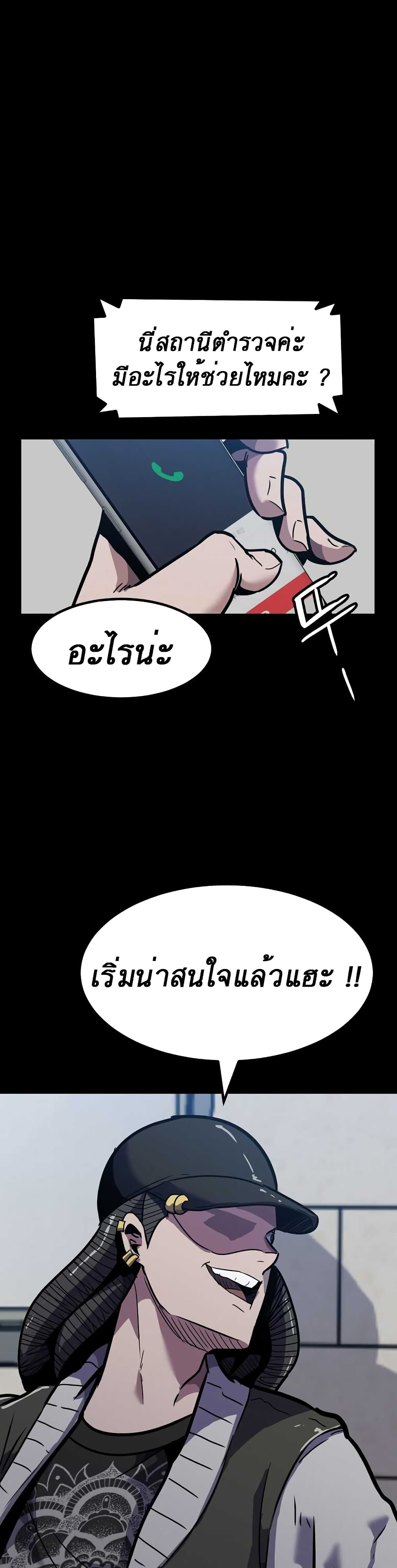 Level Berserker page 17