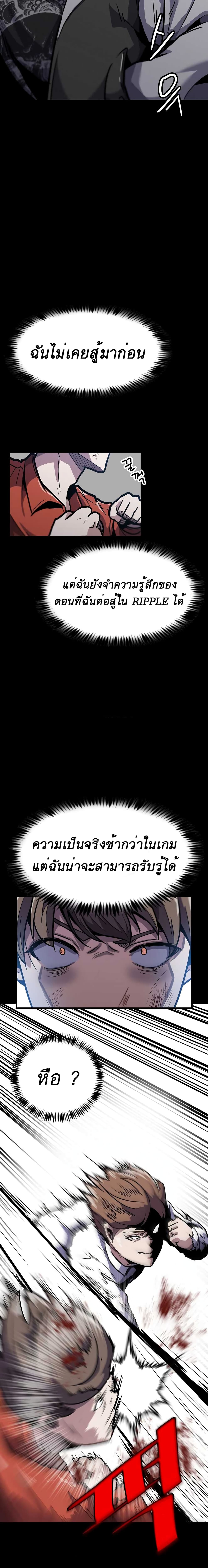 Level Berserker page 18