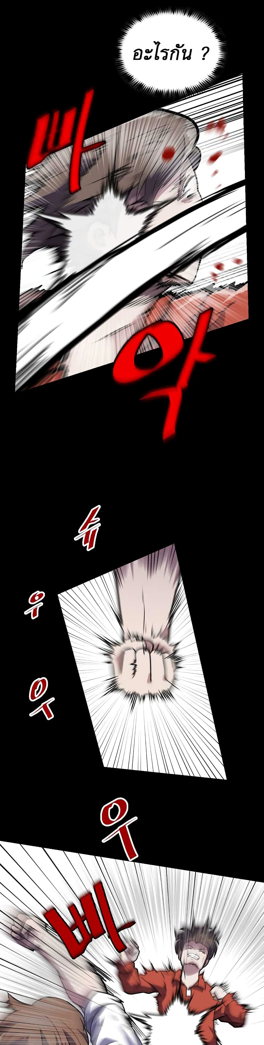 Level Berserker page 19