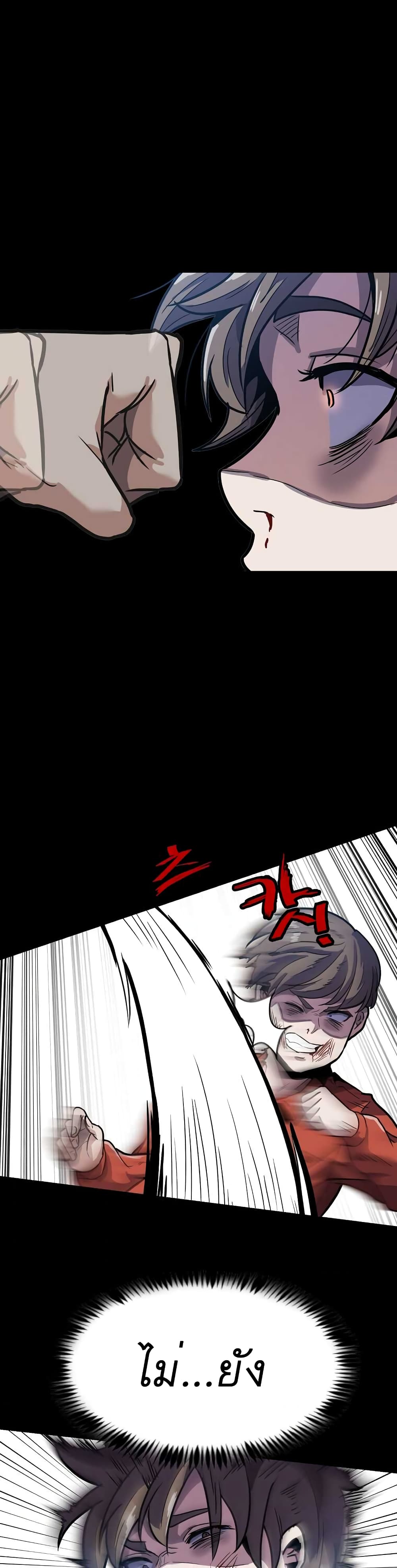 Level Berserker page 21