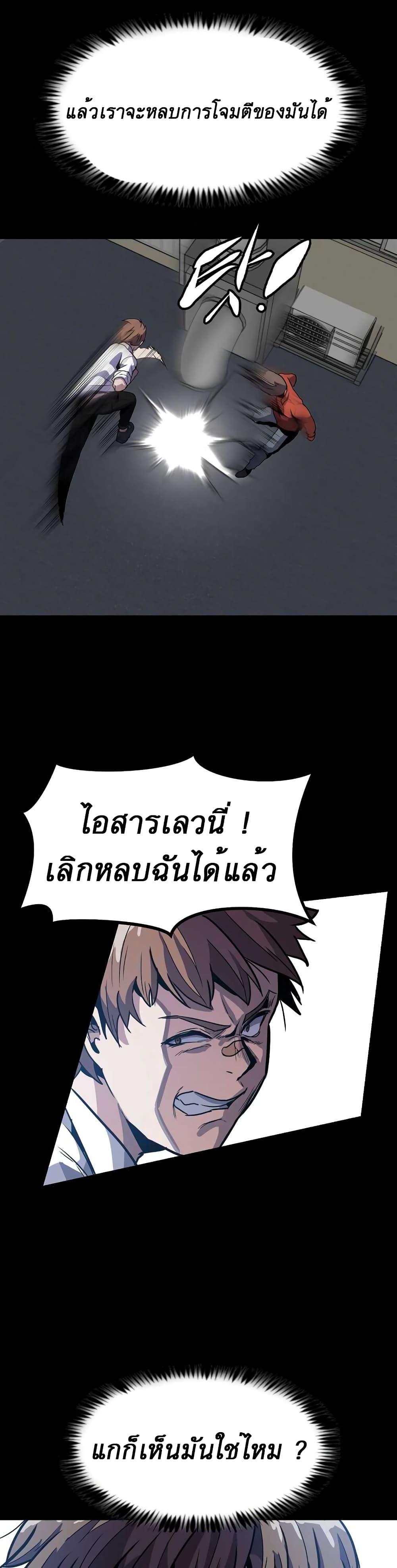 Level Berserker page 25