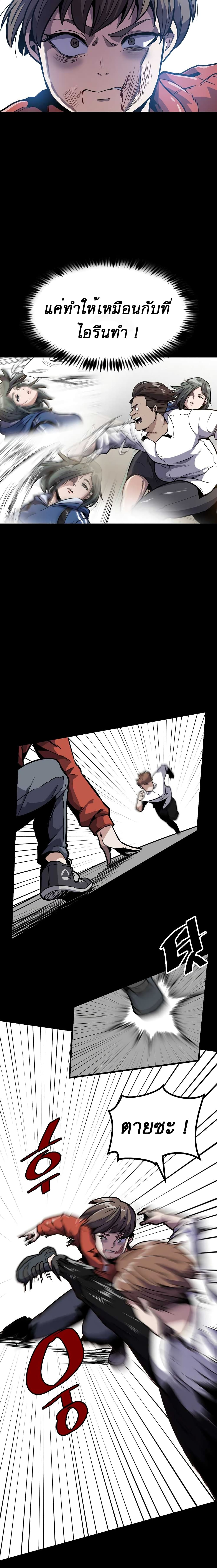 Level Berserker page 26