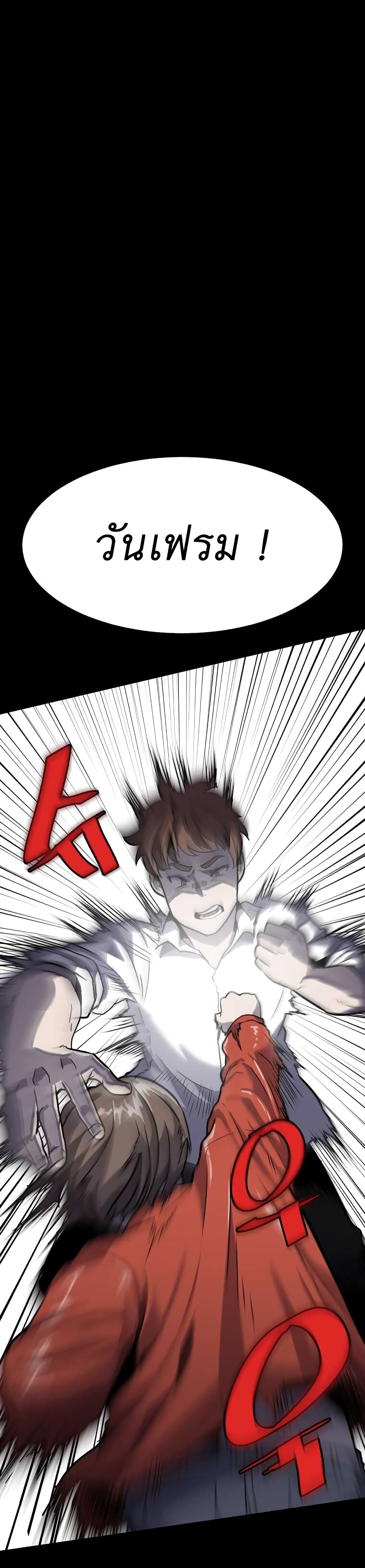 Level Berserker page 29