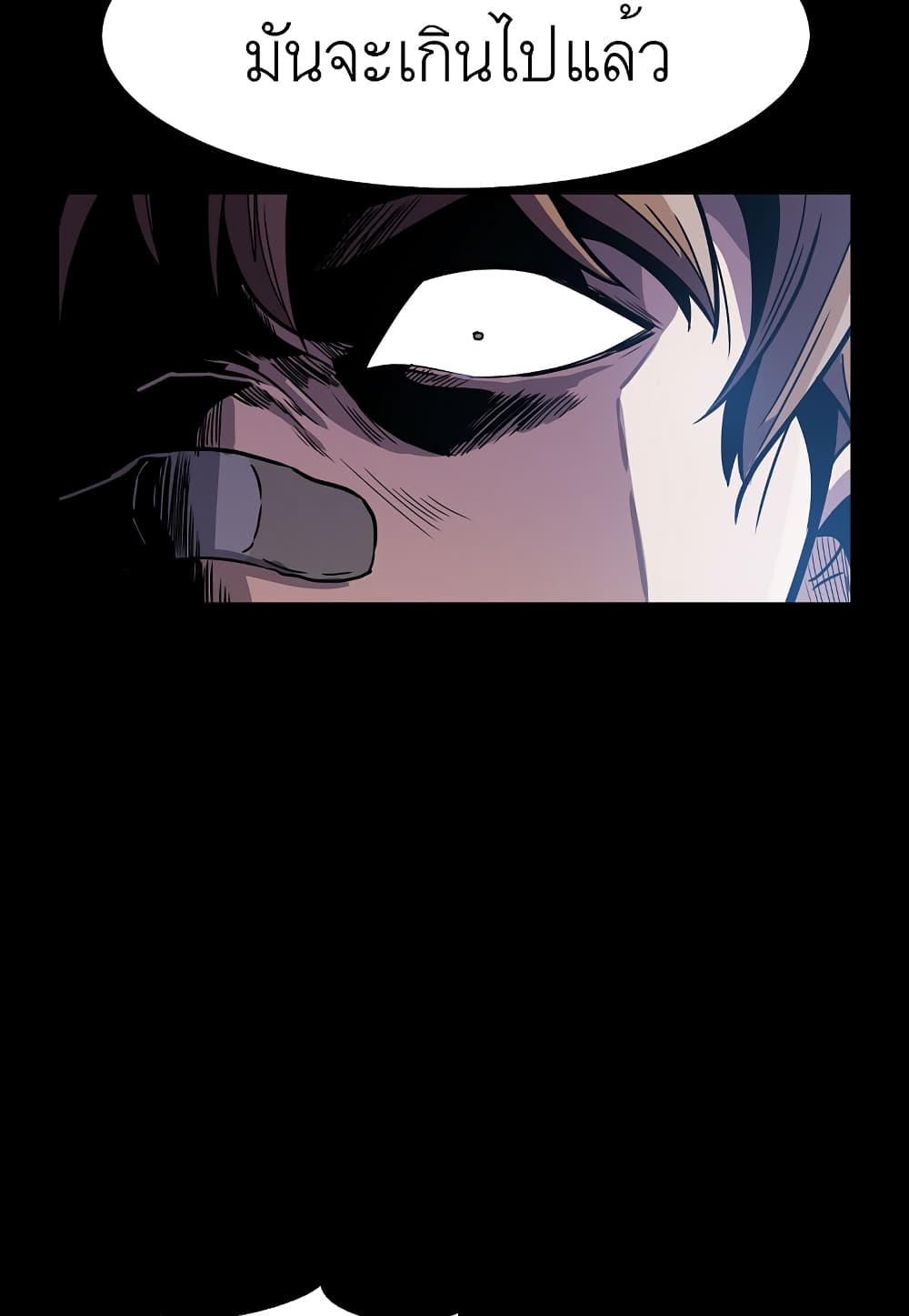 Level Berserker page 9