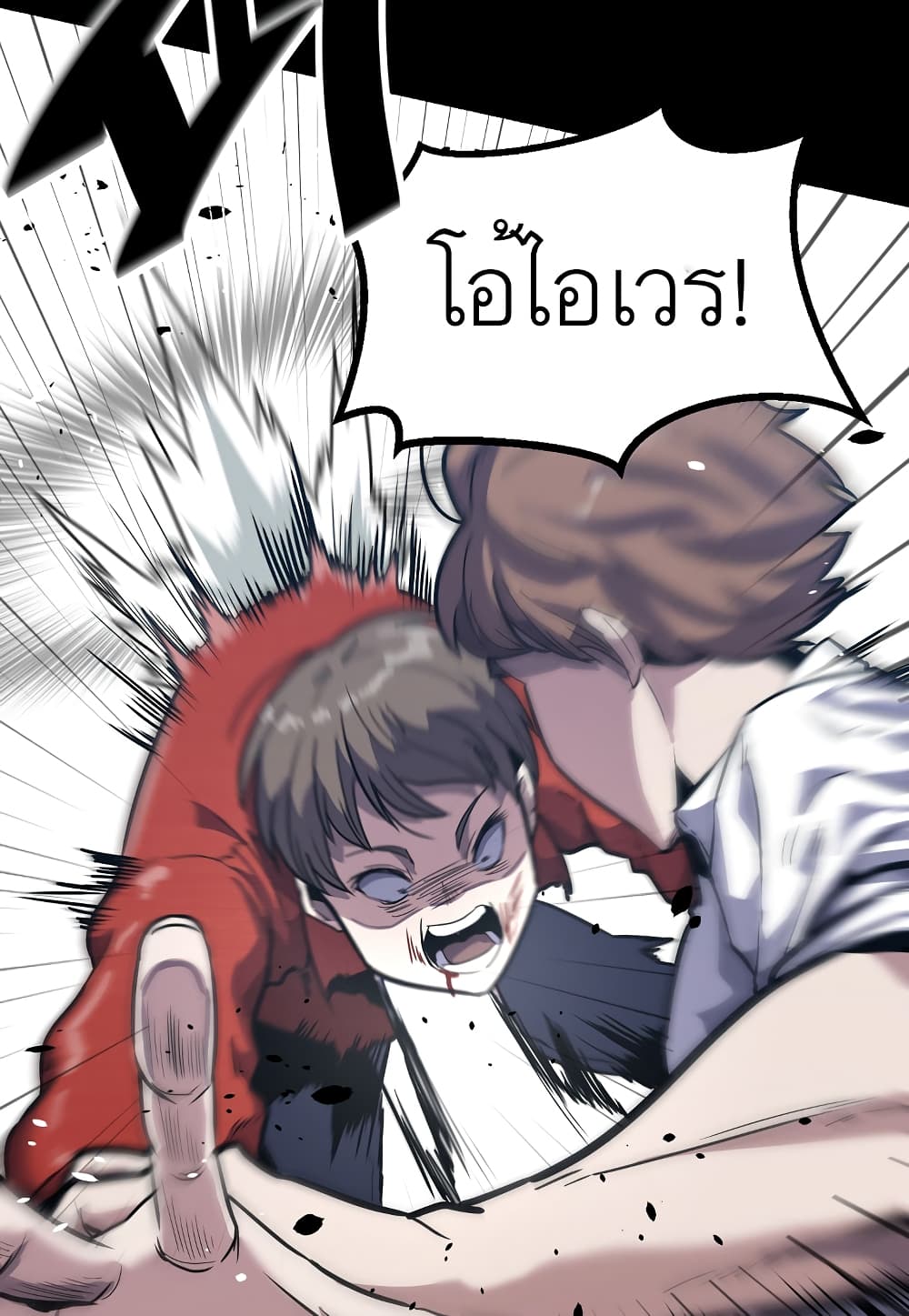 Level Berserker page 11