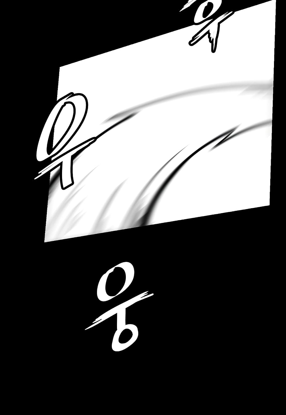 Level Berserker page 29