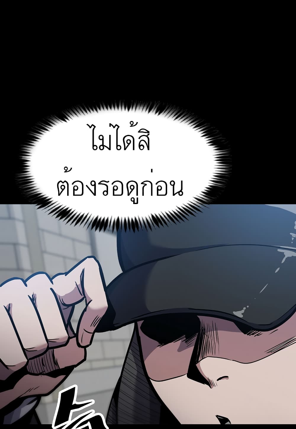 Level Berserker page 35