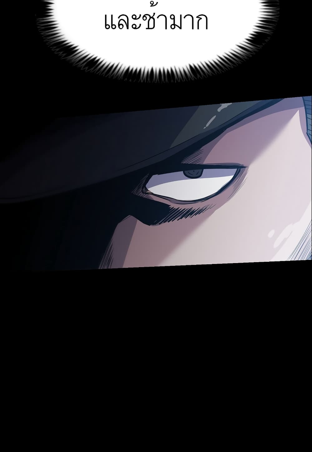 Level Berserker page 38
