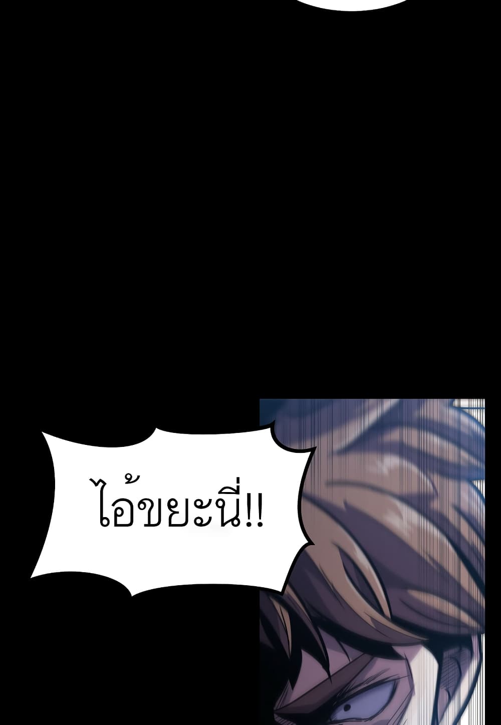 Level Berserker page 48