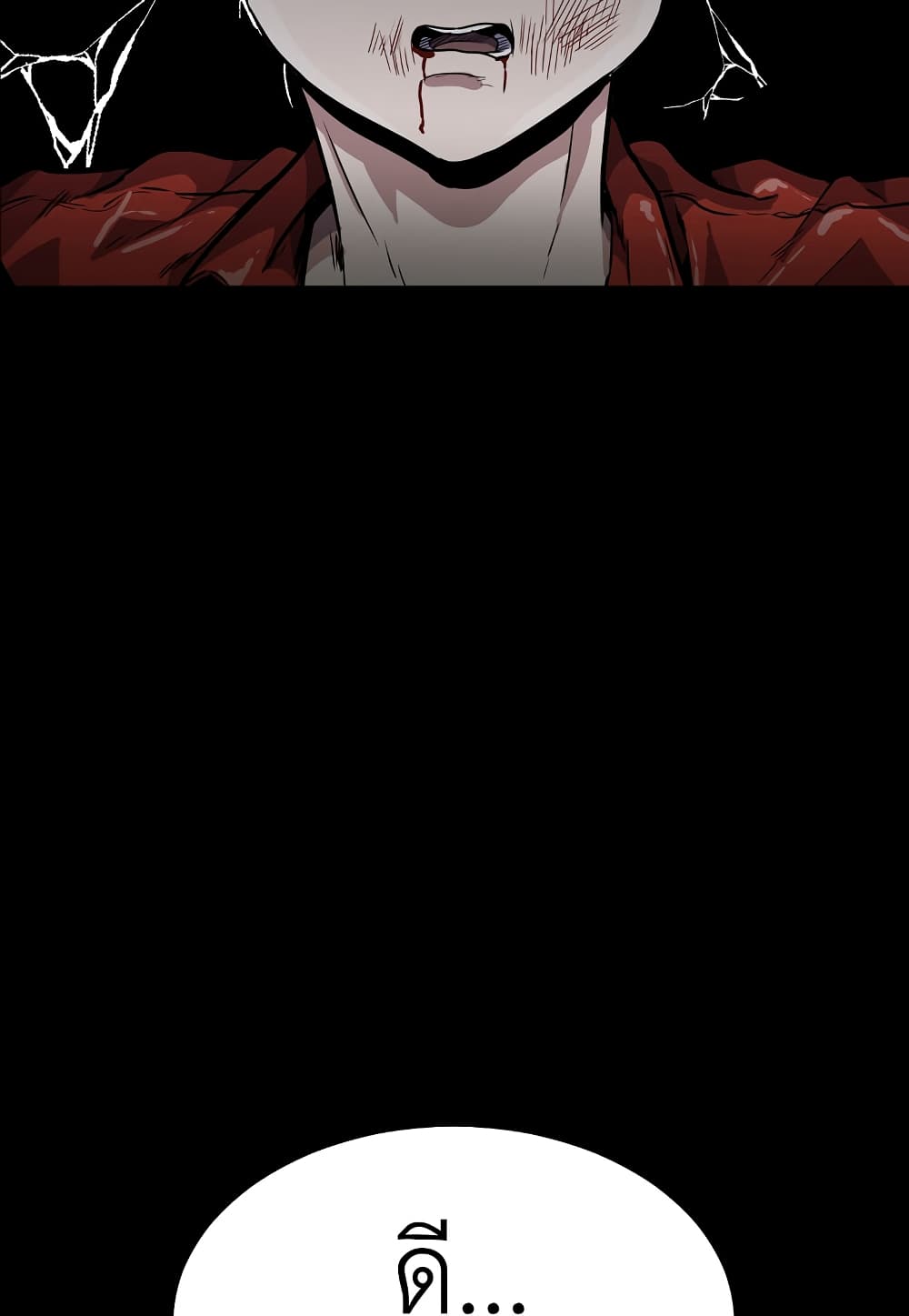 Level Berserker page 53