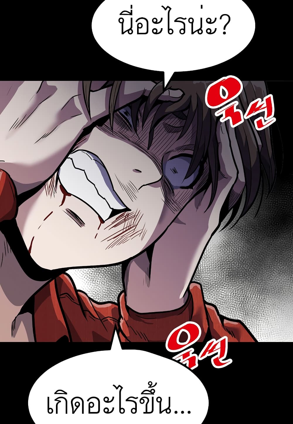Level Berserker page 55