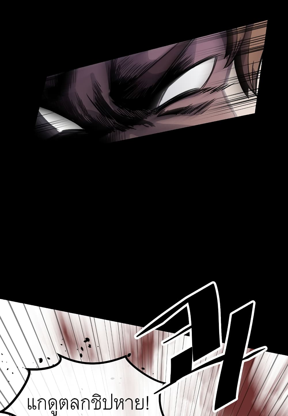 Level Berserker page 59