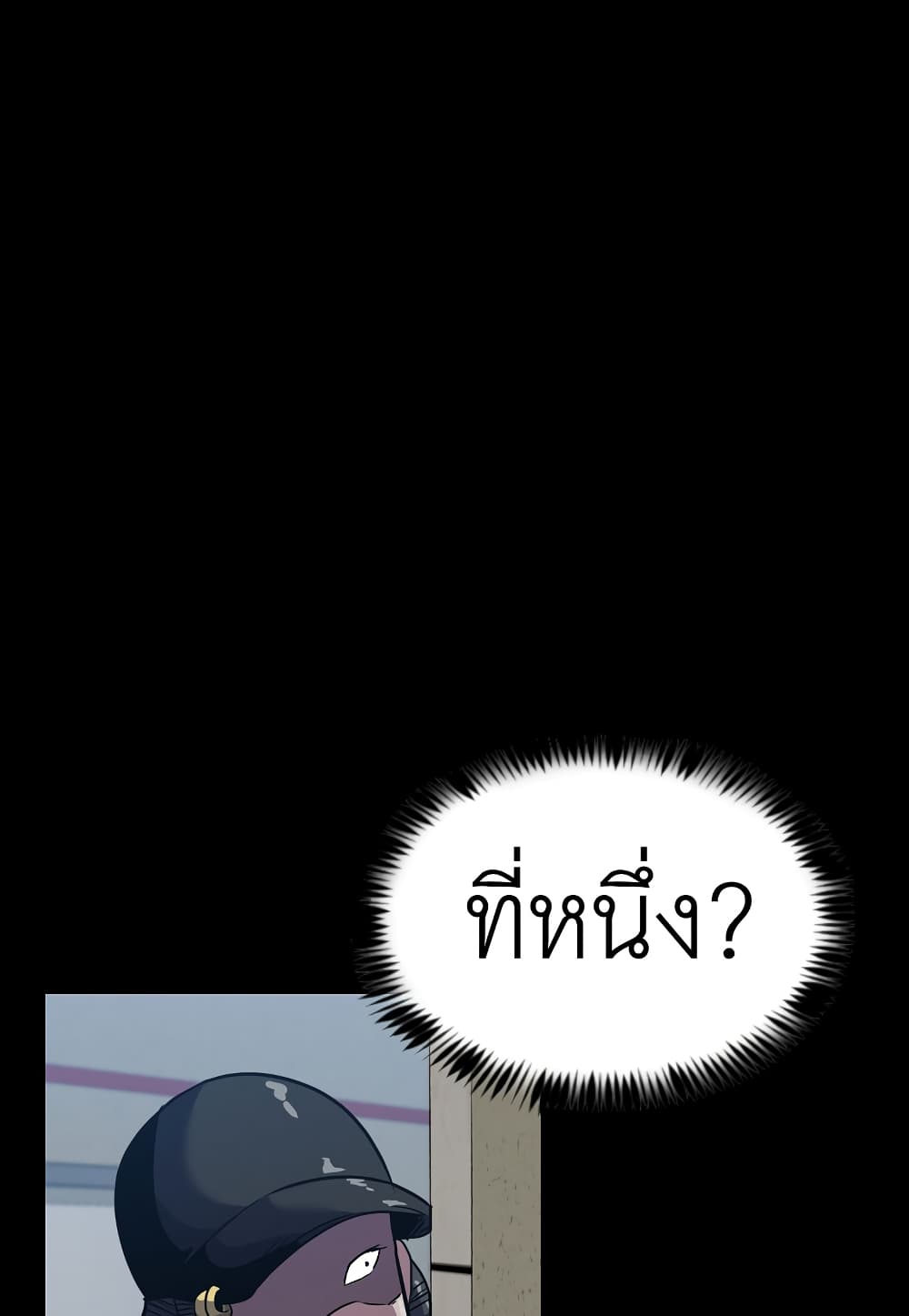 Level Berserker page 63