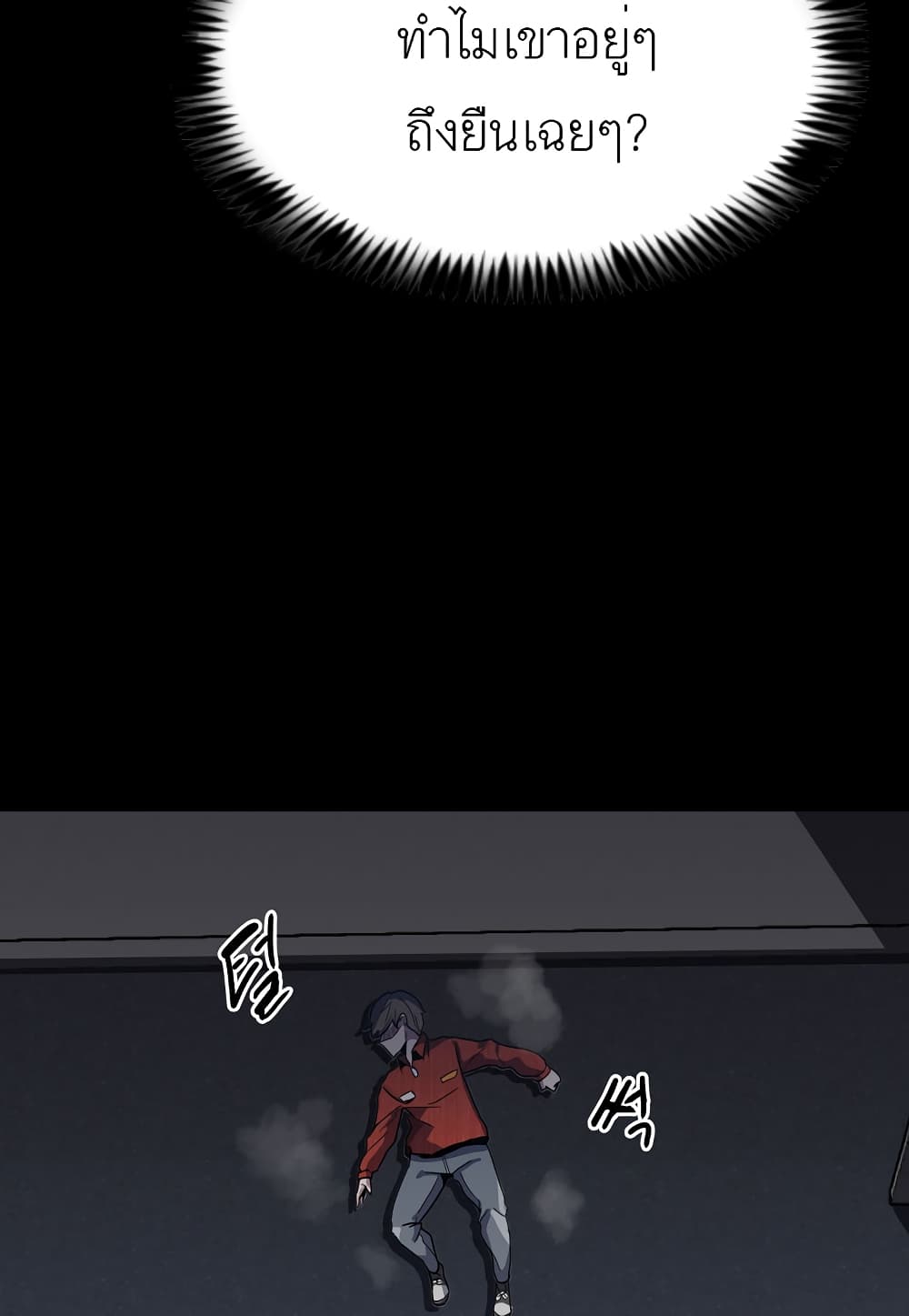 Level Berserker page 66