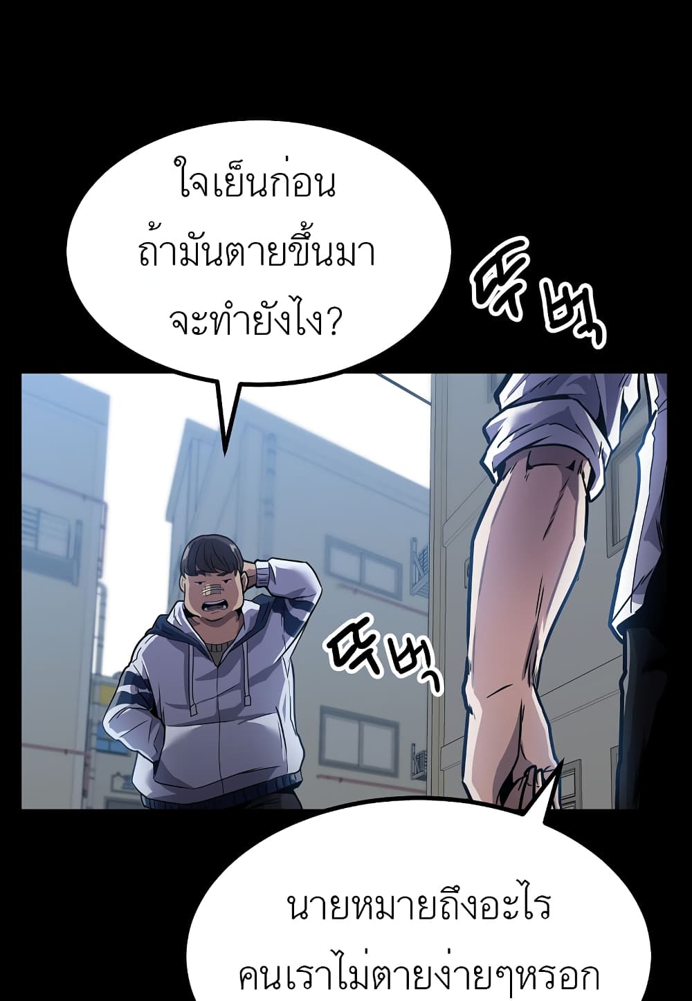 Level Berserker page 68