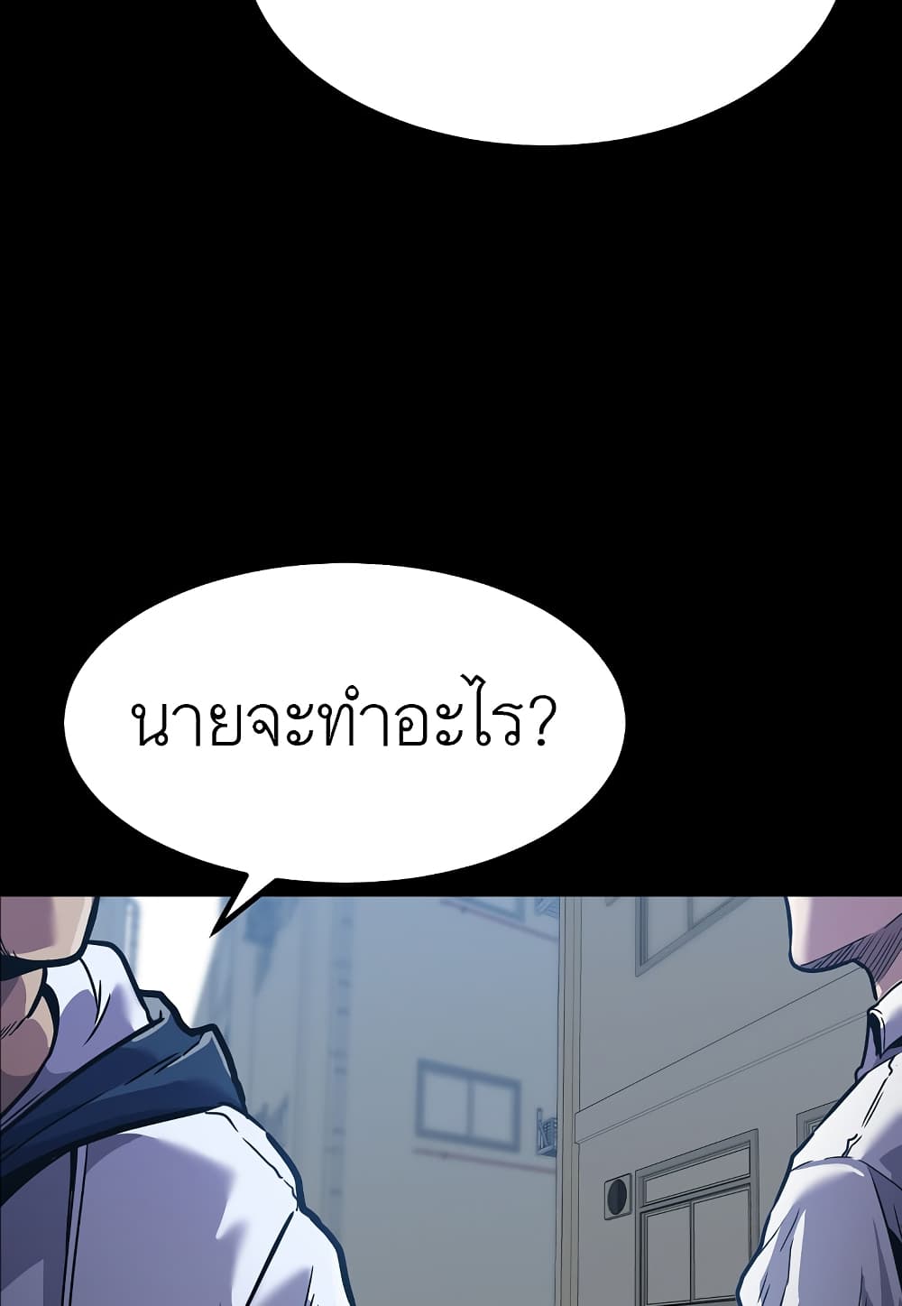 Level Berserker page 69