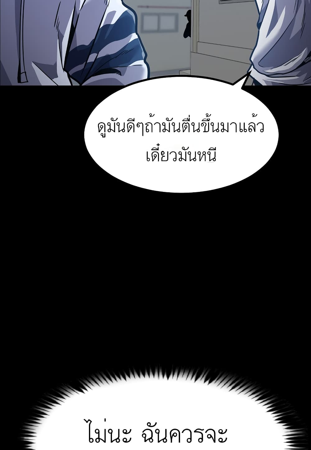 Level Berserker page 70