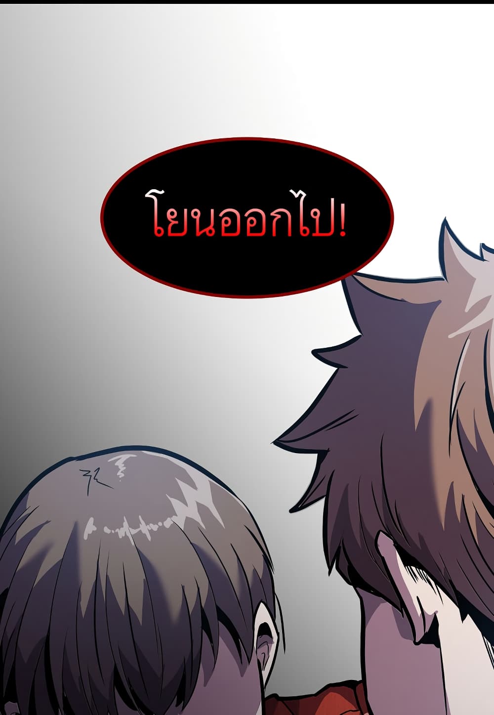 Level Berserker page 90