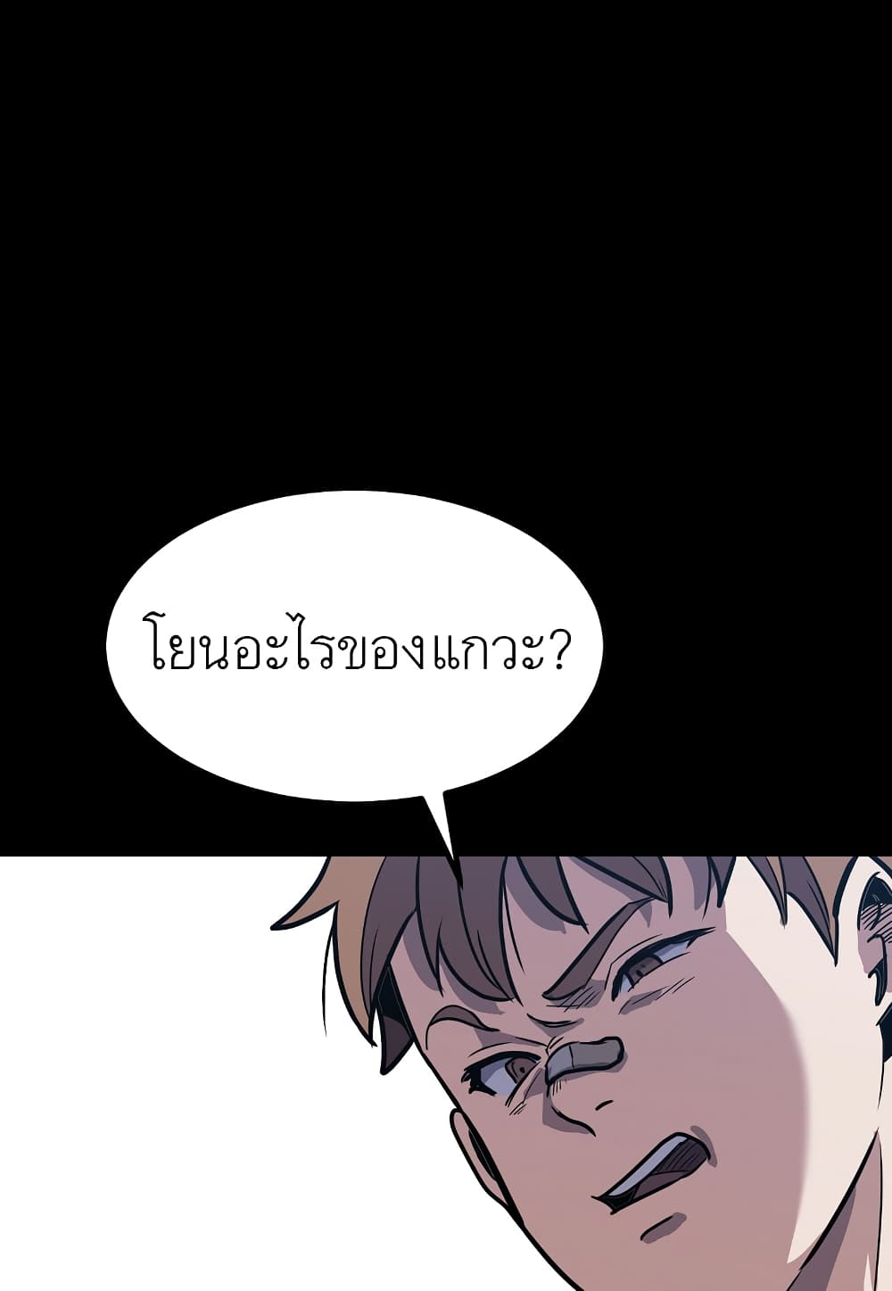 Level Berserker page 92