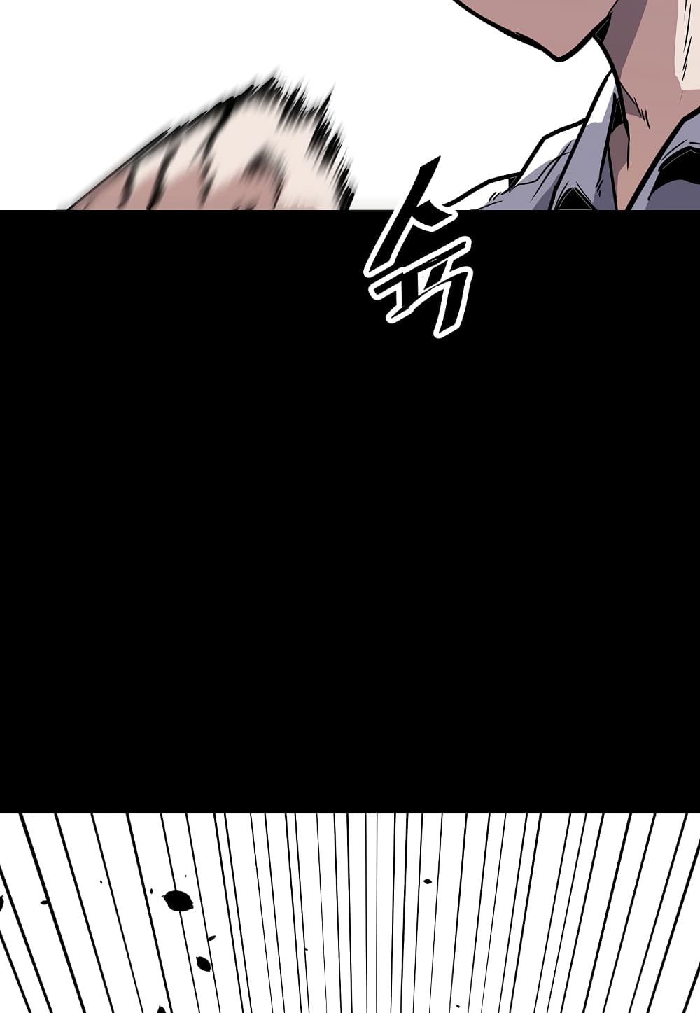 Level Berserker page 93