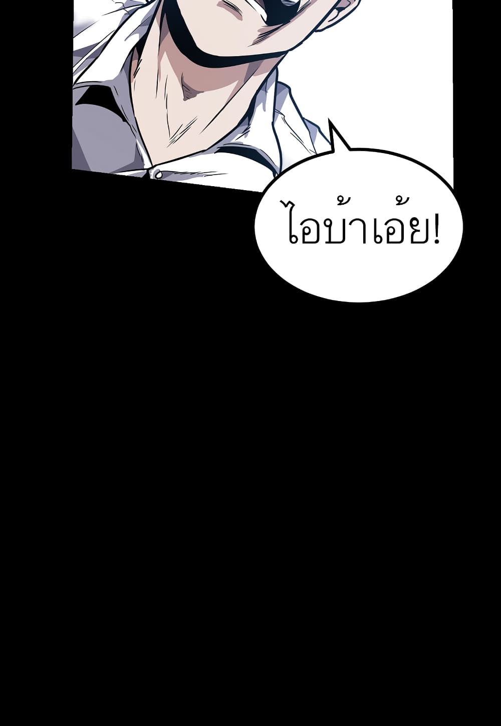 Level Berserker page 101