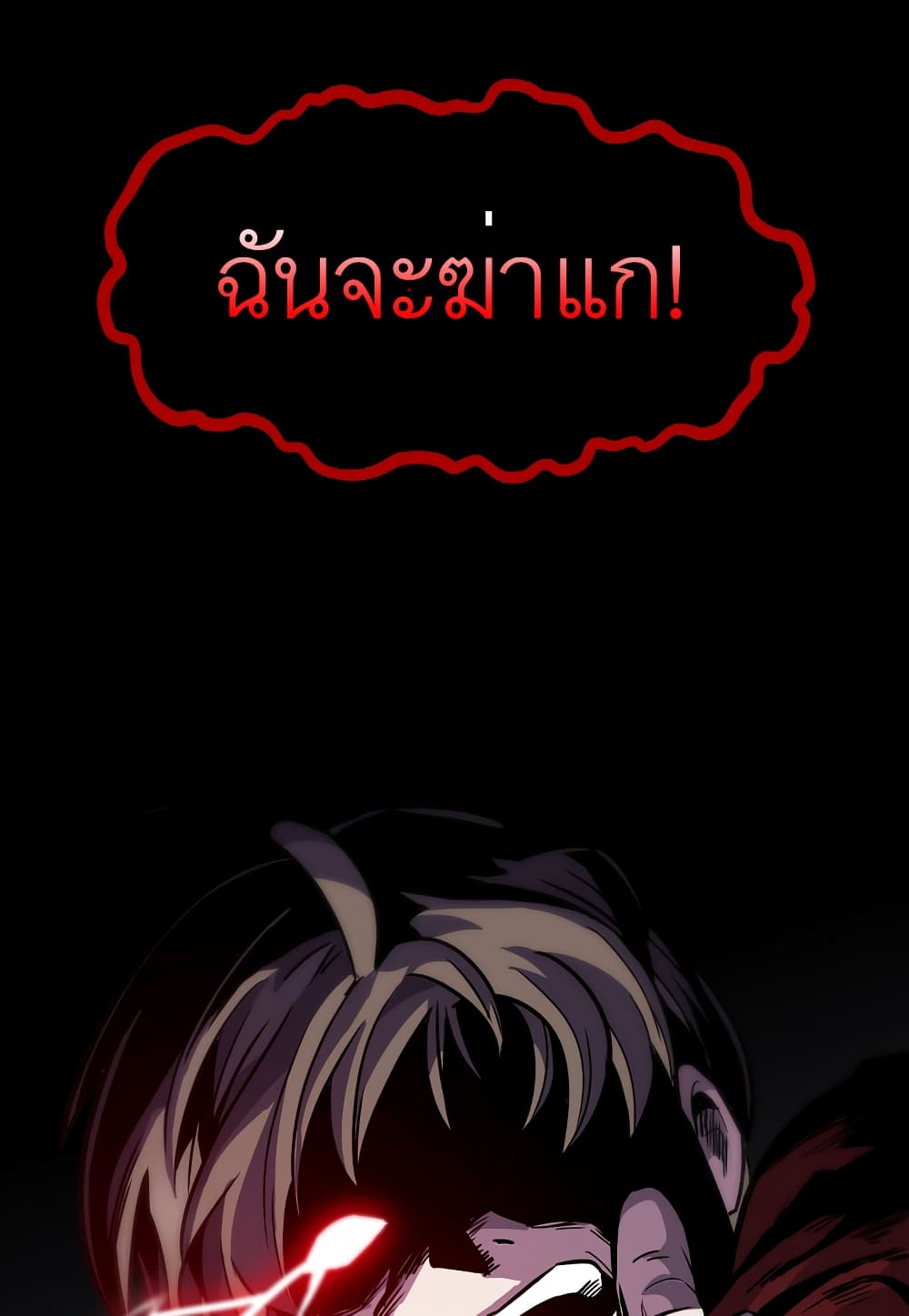 Level Berserker page 102