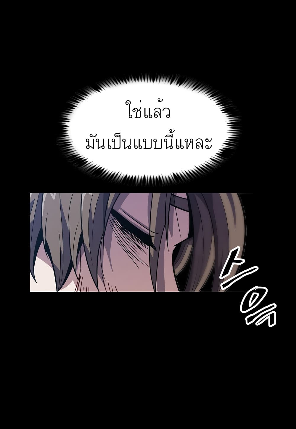 Level Berserker page 6