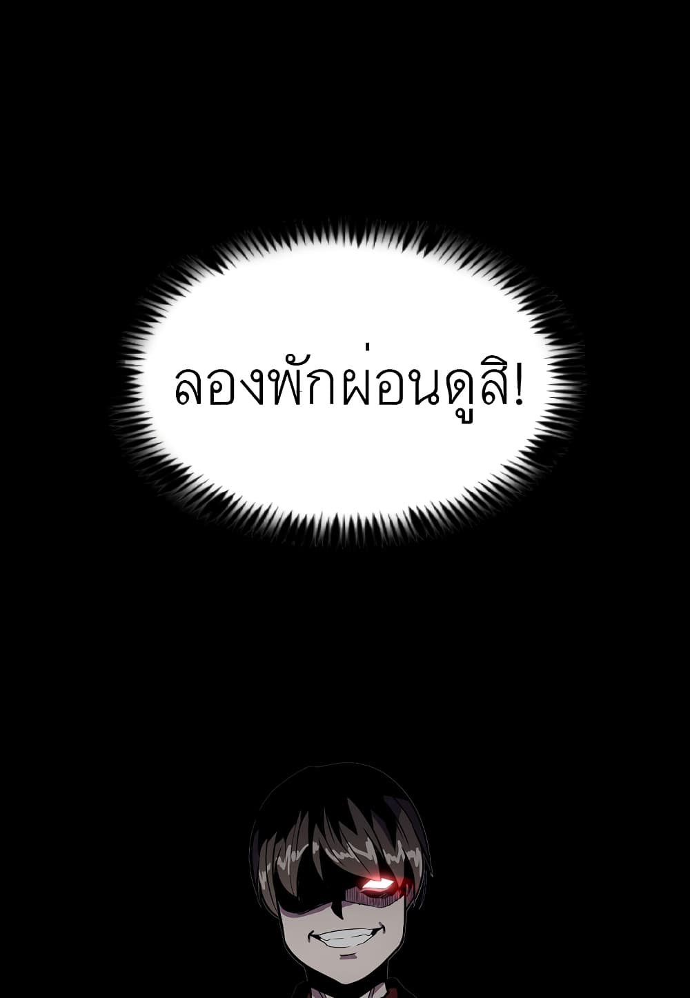 Level Berserker page 7