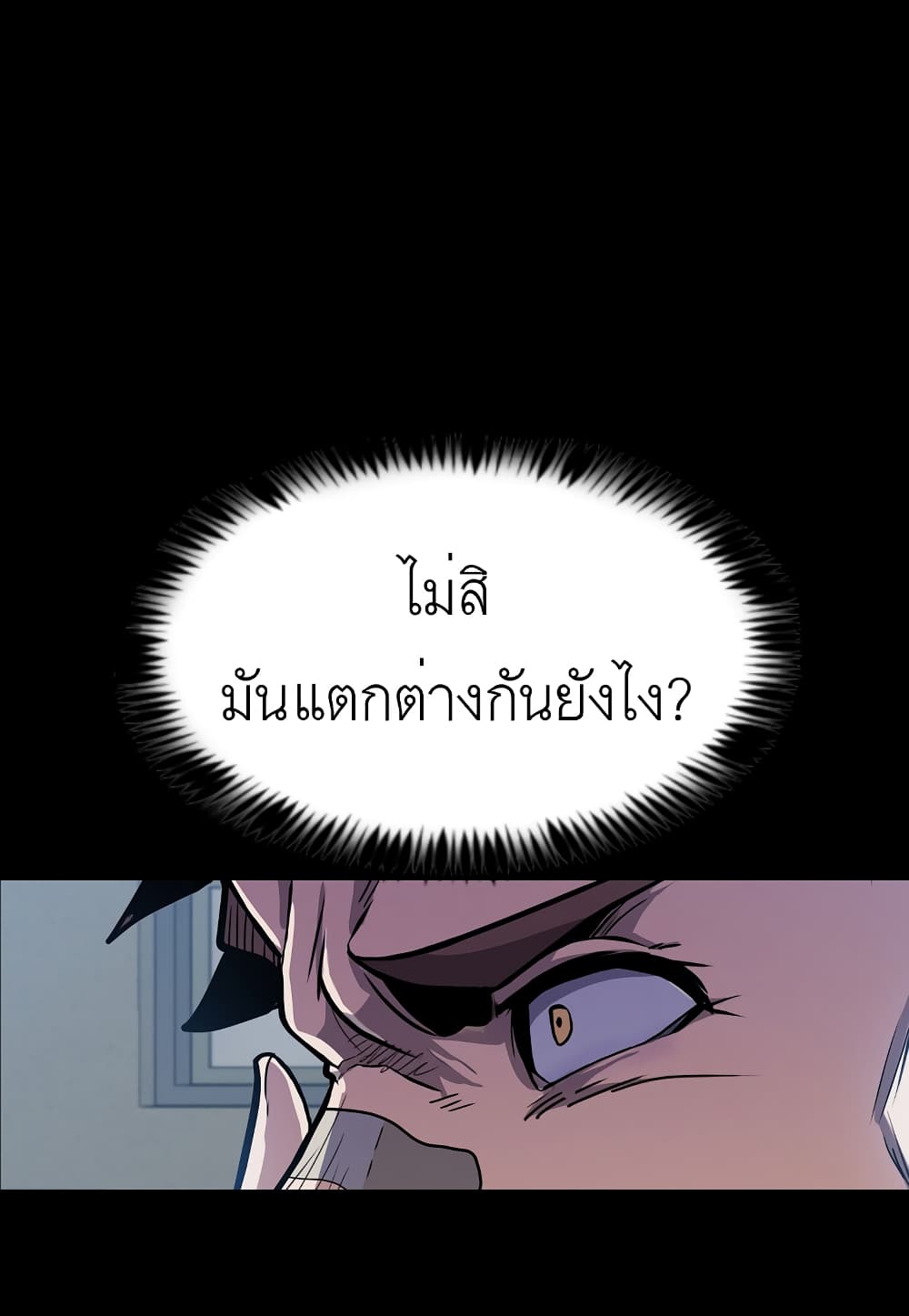 Level Berserker page 13