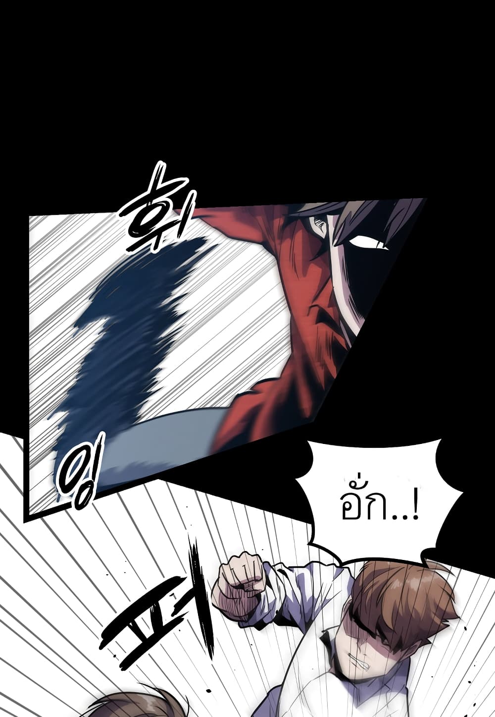 Level Berserker page 27
