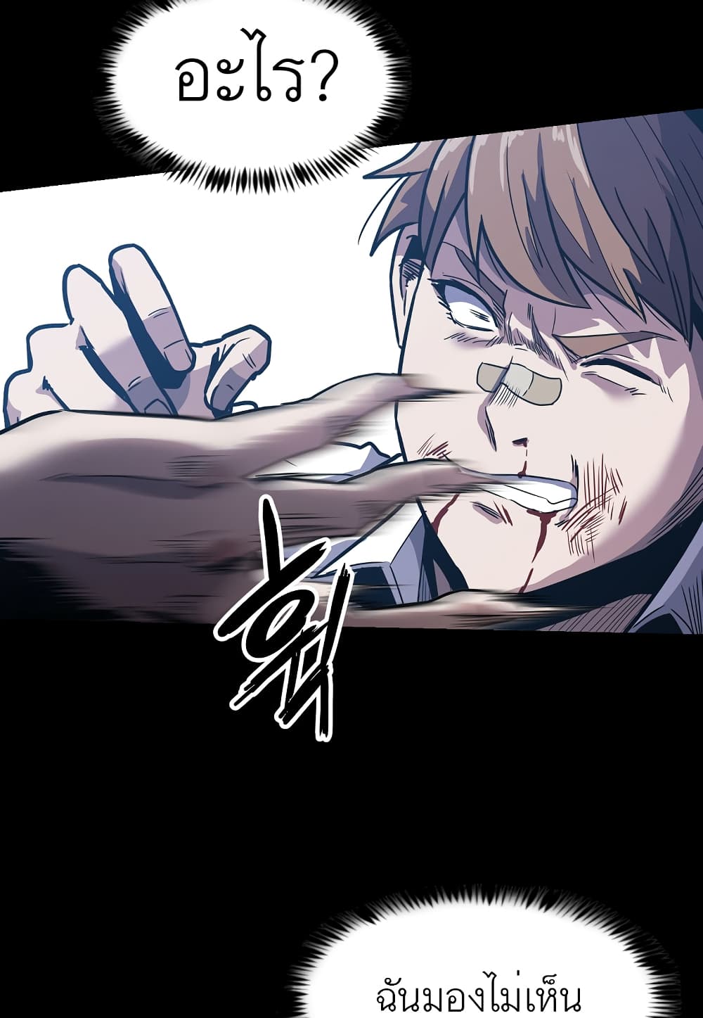 Level Berserker page 29
