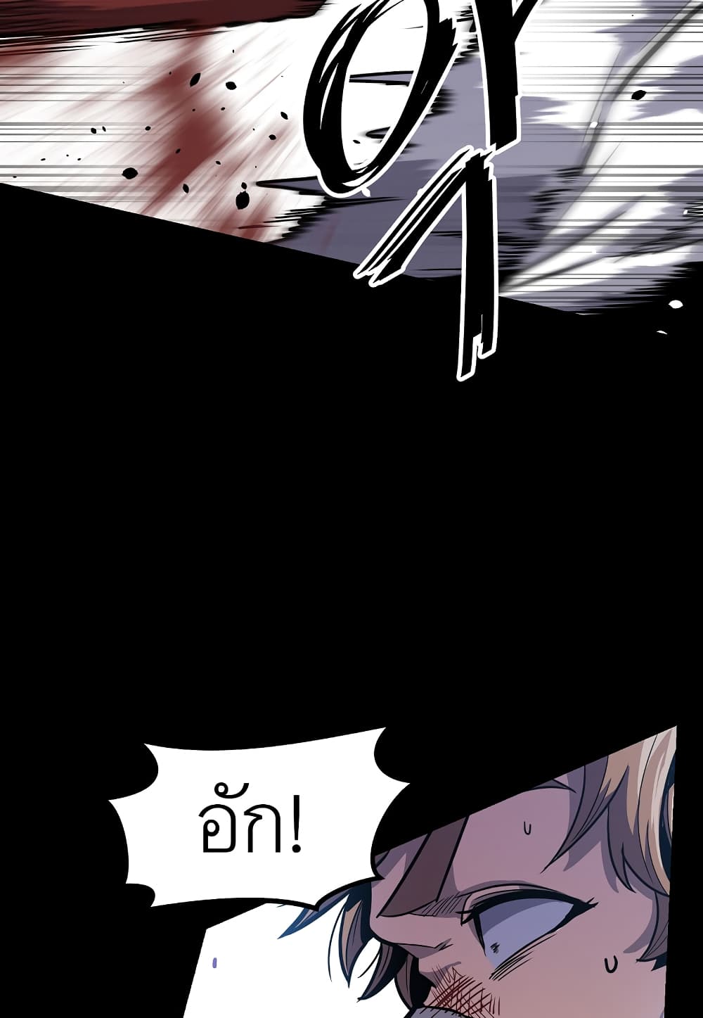 Level Berserker page 31