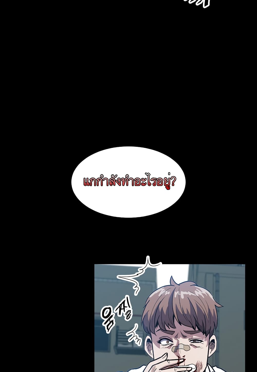 Level Berserker page 36