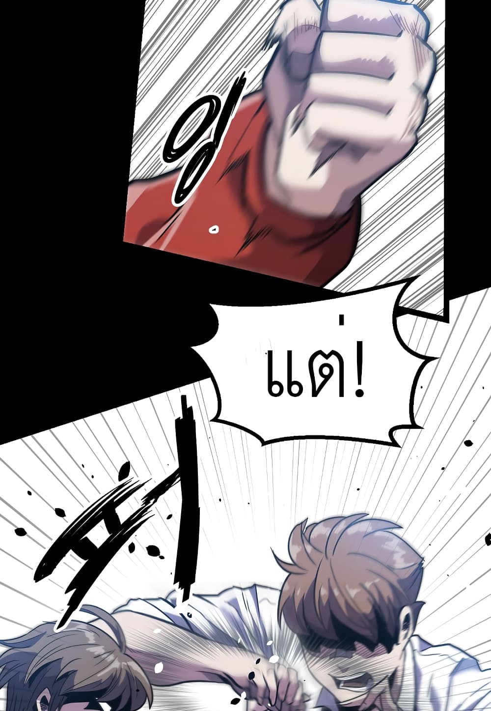 Level Berserker page 42