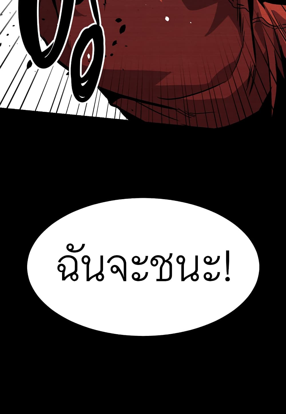 Level Berserker page 47