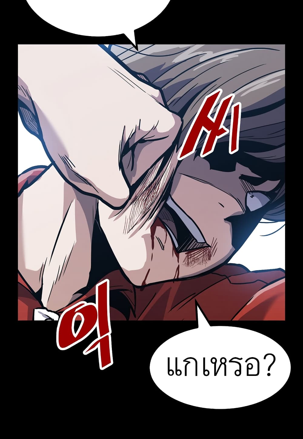 Level Berserker page 50