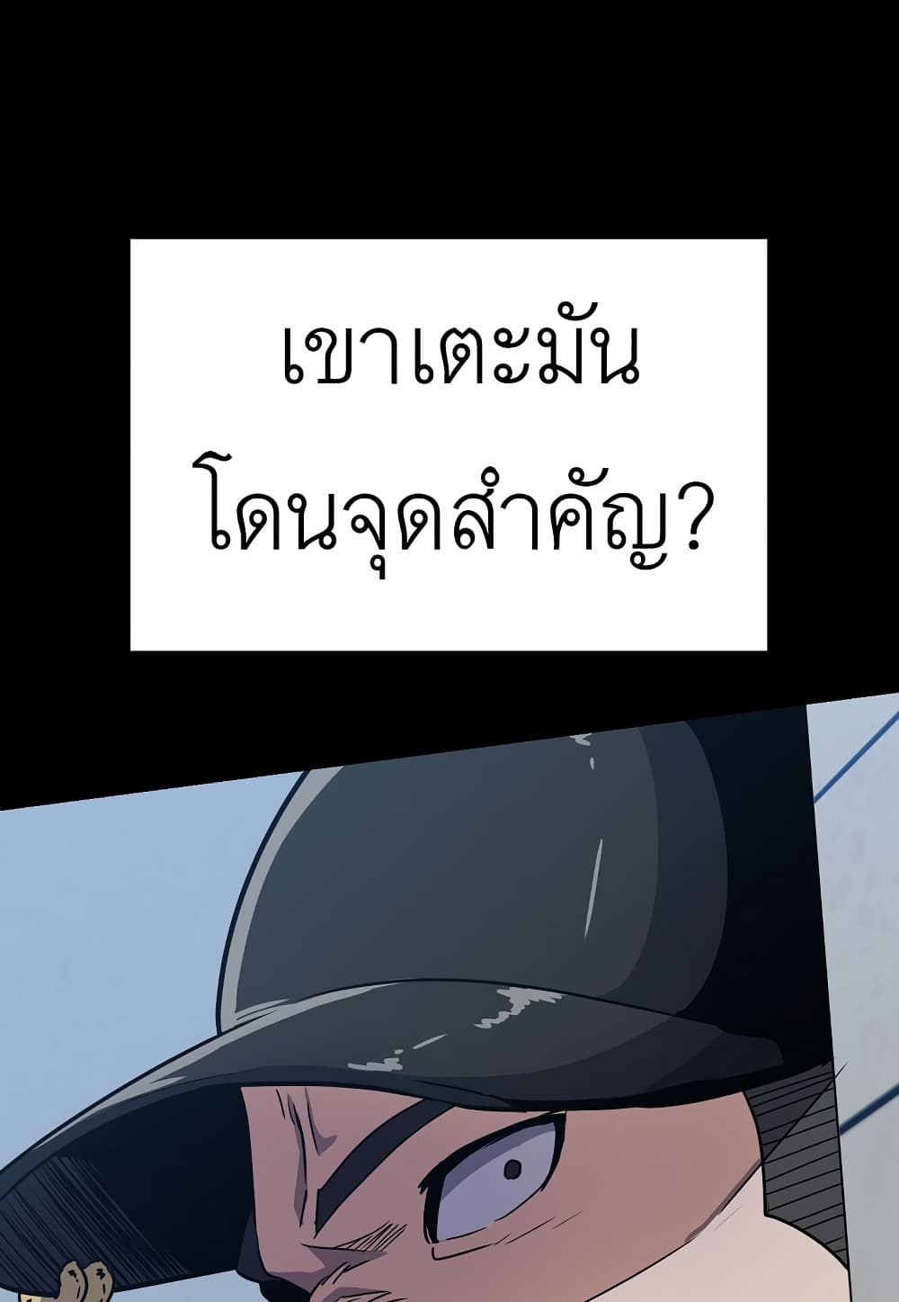 Level Berserker page 60