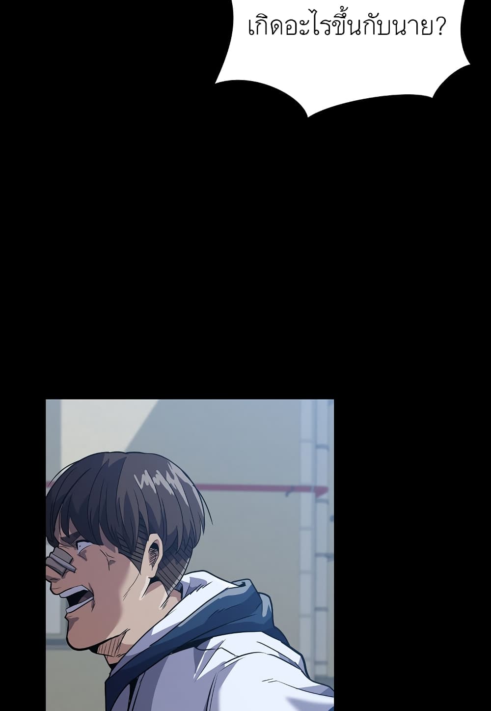 Level Berserker page 70