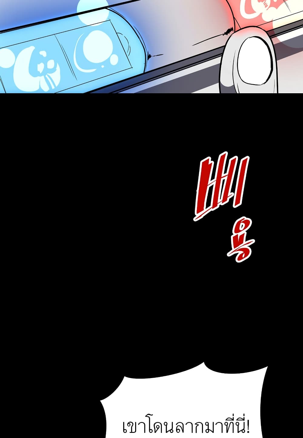 Level Berserker page 74