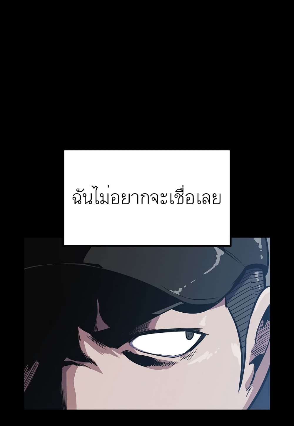 Level Berserker page 80