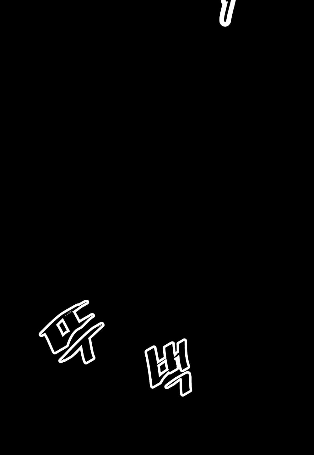 Level Berserker page 89