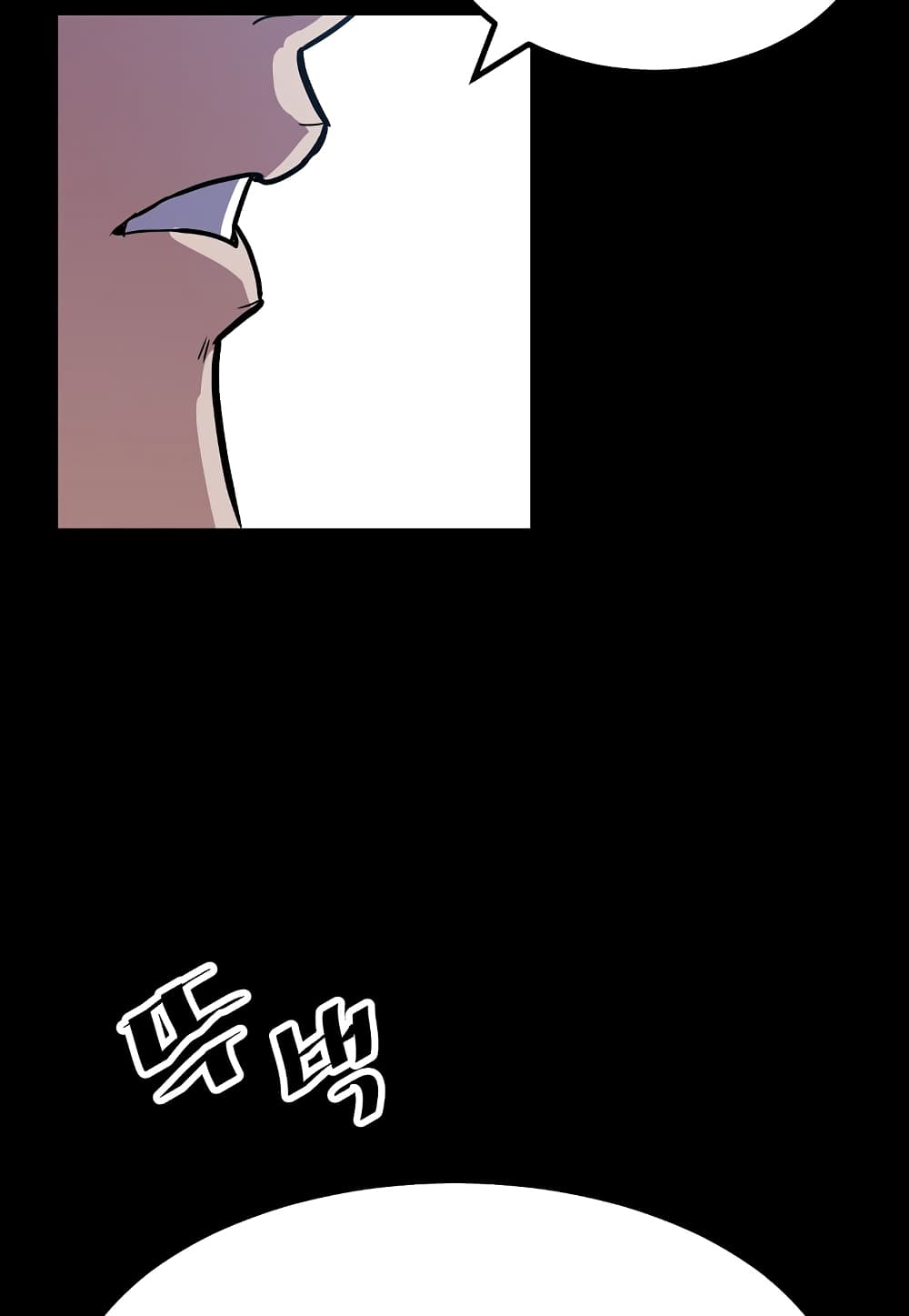 Level Berserker page 91
