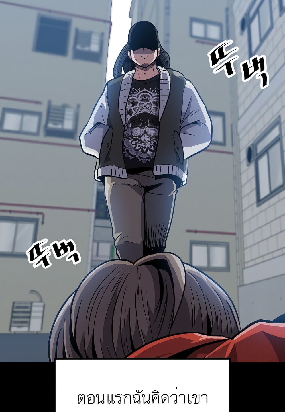 Level Berserker page 94