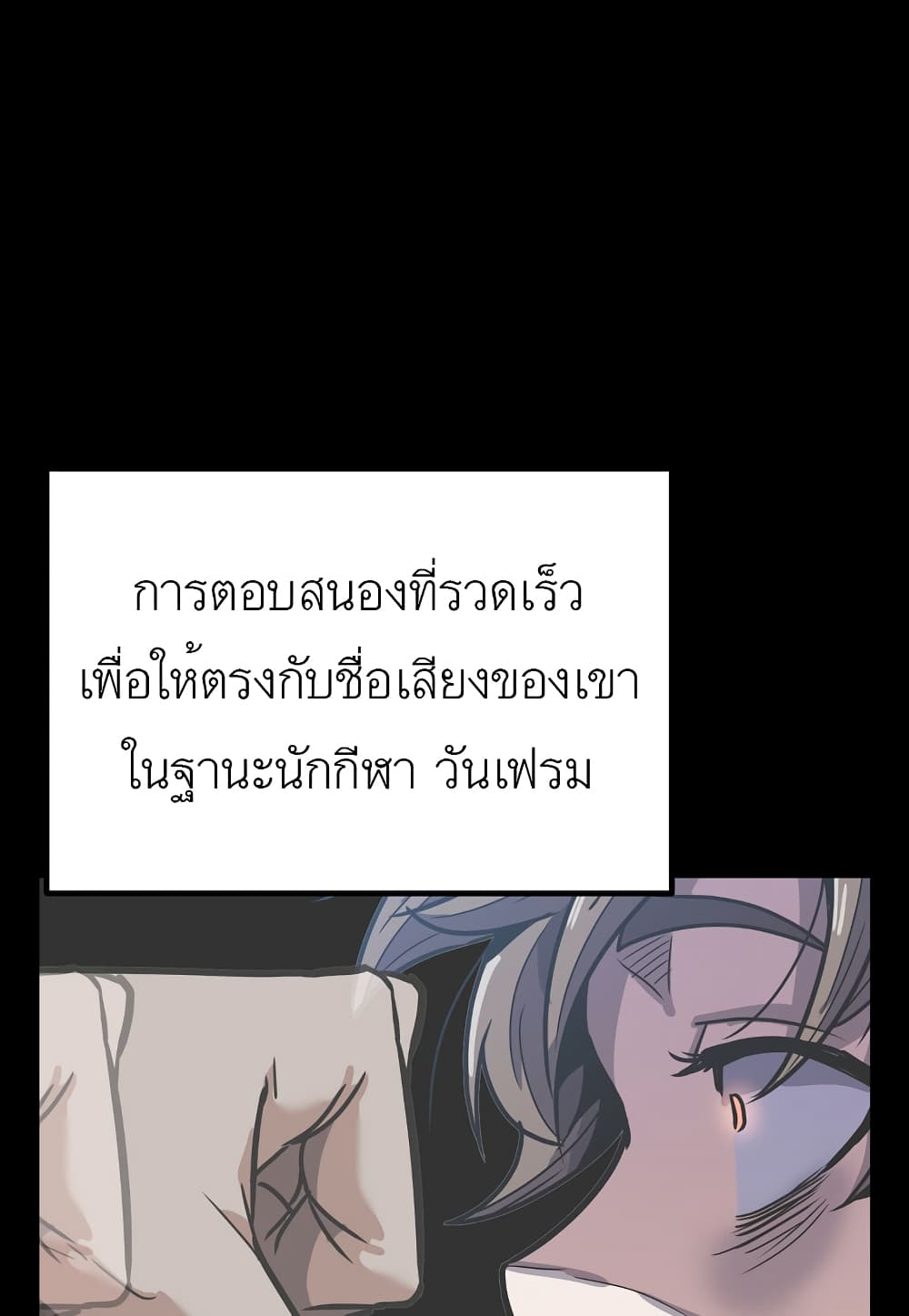 Level Berserker page 101