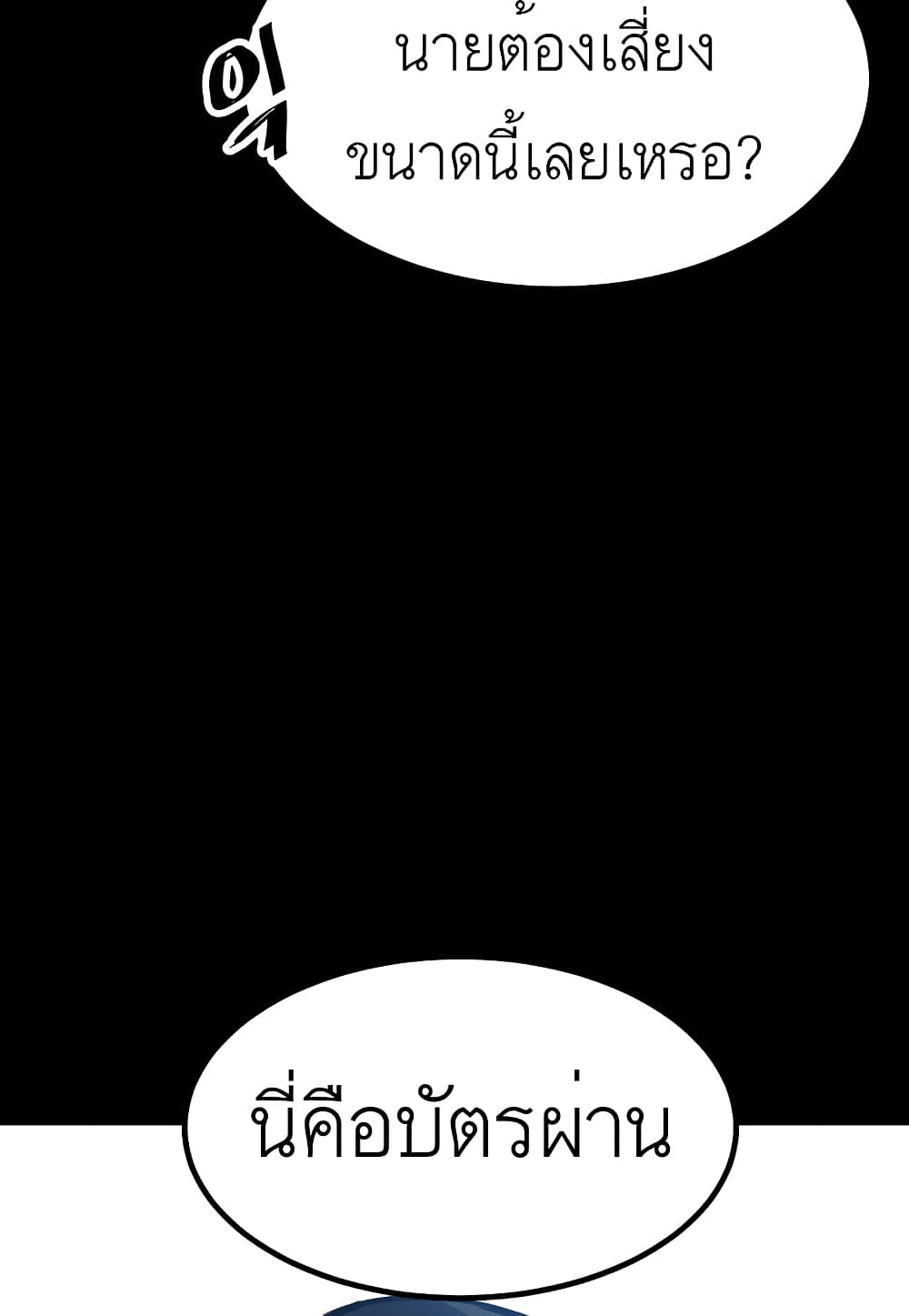 Level Berserker page 107