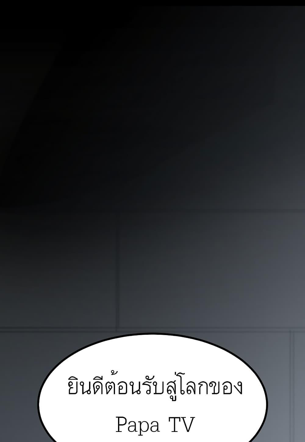 Level Berserker page 113