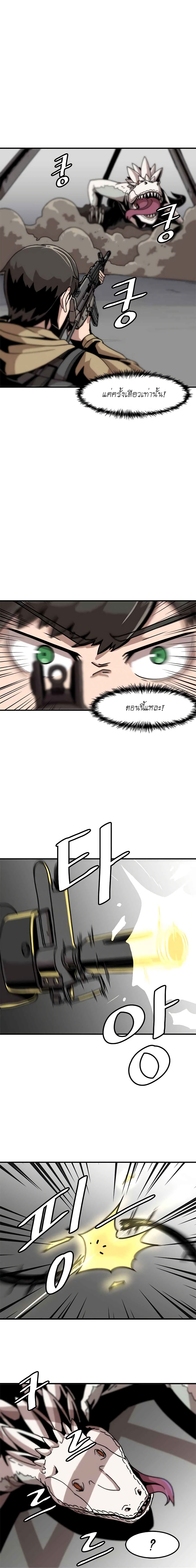 Level up Alone page 7