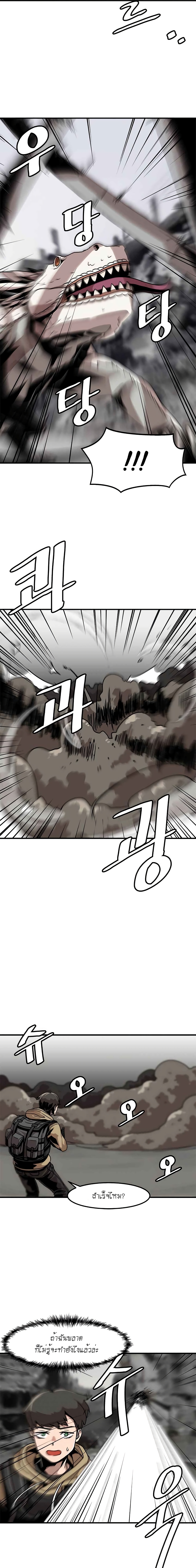 Level up Alone page 8
