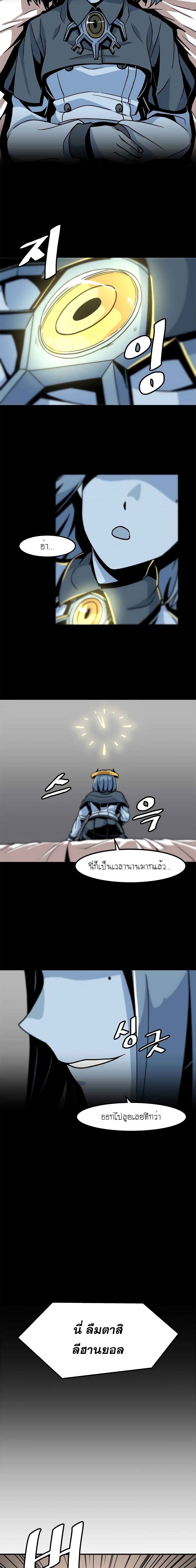 Level up Alone page 10