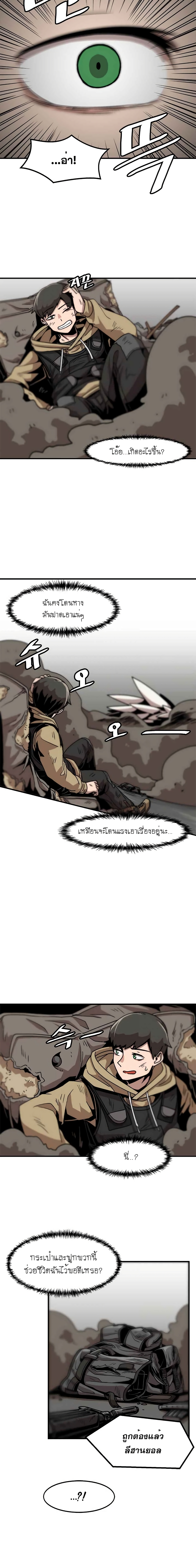 Level up Alone page 11